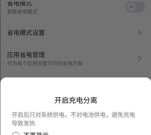 电池充电游戏攻略大全（以电池充电游戏为主题的手机游戏攻略及技巧分享）