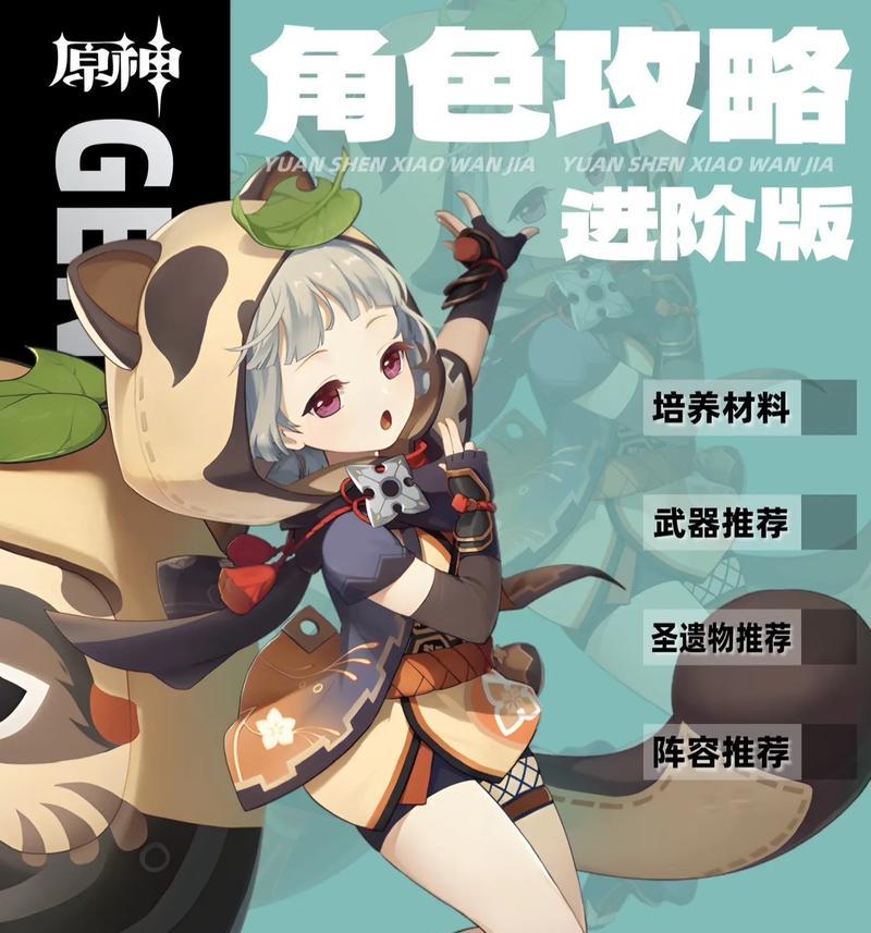 原神角色开荒攻略（探索、战斗、收集，揭开原神大陆的无尽秘密！）
