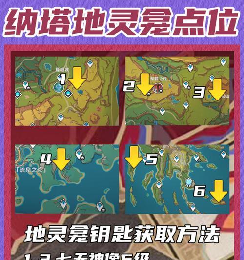 《探索原神世界之原石攻略地图》（一步步了解原石、攻略地图全解析）