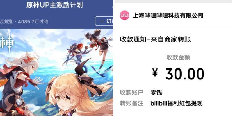如何通过卖原神攻略赚钱（原神攻略销售平台的优势和策略）