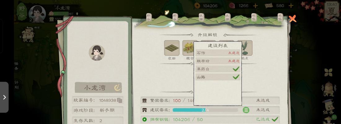 以桃源记游戏攻略食物搭配，尽享美味人生（游戏攻略、食物搭配、美味人生）