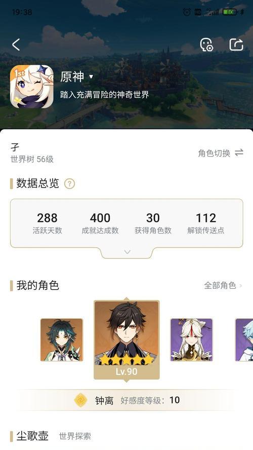 原神3.6开荒攻略（解锁3.6版本限定活动、获取新角色和武器、探索新领域、挑战强敌）