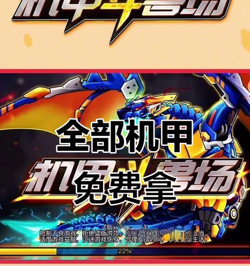机甲斗兽场旧版游戏攻略（大胆冲锋，策略致胜，玩转机甲斗兽场！）