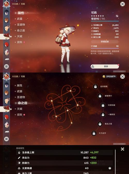 原神肝级攻略（解锁无限可能，成为原神之王）