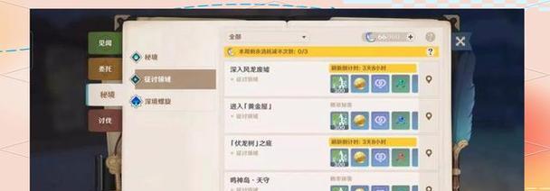 原神开局小攻略