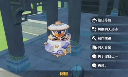 原神洞天壶套装攻略（尽揽洞天奇珍，释放探索潜力）
