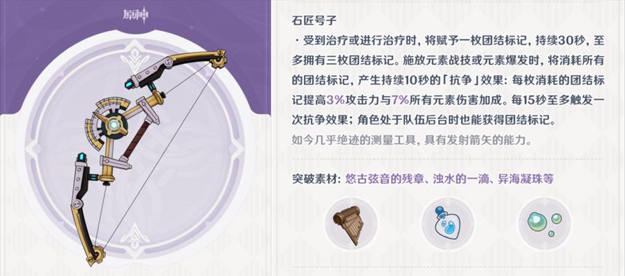 探索原神公子最强攻略武器的奥秘（揭秘公子武器选择的关键，带你站在巅峰之巅）