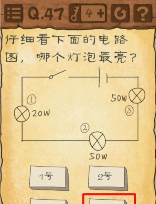 囧游记（面对困难，你能否找到解决之道？）