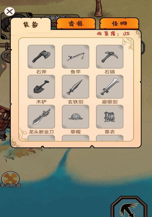 荒岛求生游戏攻略大揭秘！（在这个荒无人烟的岛屿上，如何存活下来？）