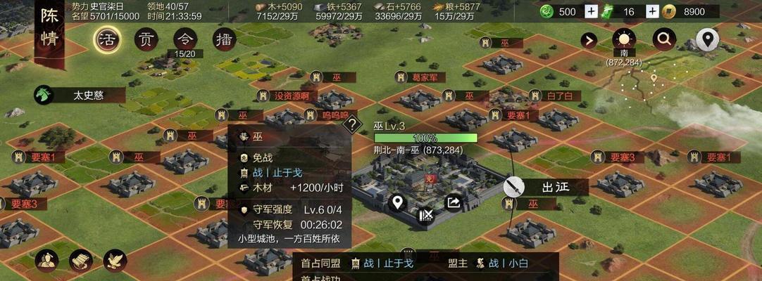 攻略攻城游戏，夺取胜利的关键！（征战无敌，攻城如此简单！）