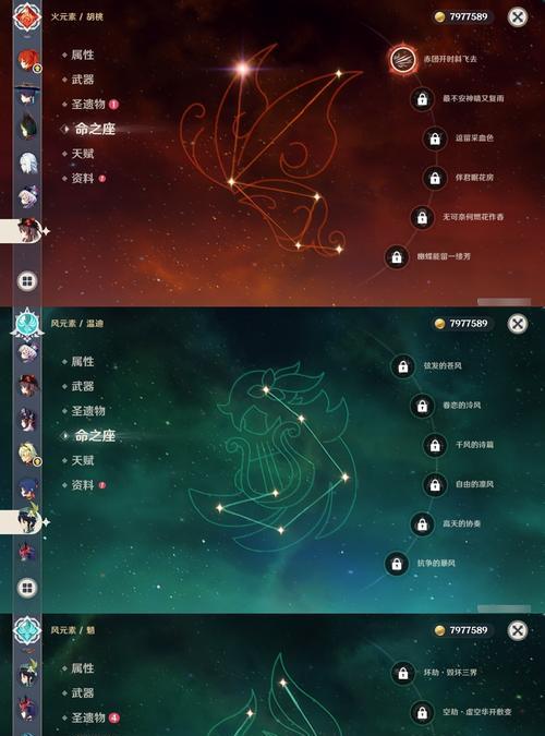 原神避雷成就攻略（玩转原神世界，成为避雷大师！）