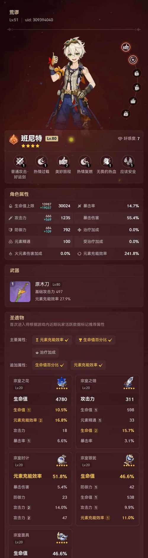 原神核爆副本攻略（跟随解锁核爆副本，成为原神冒险家中的最强者）