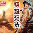 原神（揭秘穿山甲的隐藏技能与优势，助你在原神世界中战无不胜！）
