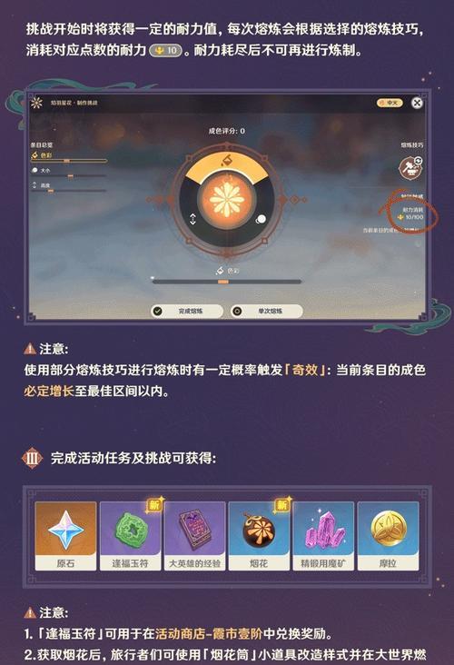 《原神焰羽星花五攻略》（打造强力输出利器，解锁最强火元素角色）