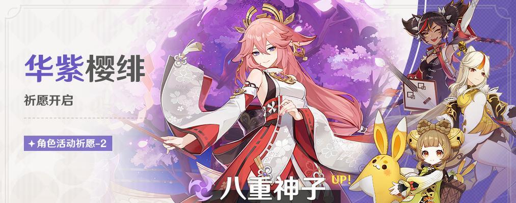原神新手攻略（开启冒险之旅，解锁八重神子的秘密力量！）