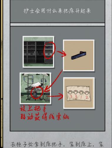 《以山村老屋1游戏全部攻略》（细致破解隐藏任务，全面解析游戏背后的故事情节）