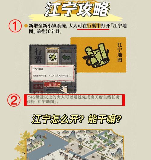 《江南海景图游戏攻略》（探索江南水乡，畅享海上之旅）