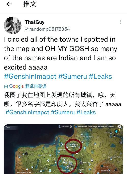 原神须弥地区攻略（解锁宝藏、挑战极限，揭开须弥的秘密）