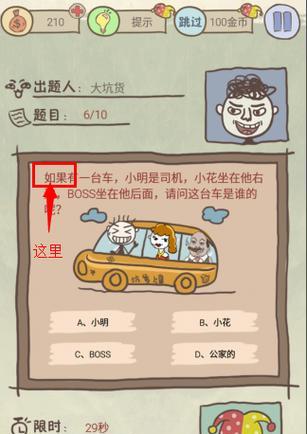 《探索以坑爹游戏2攻略14，挑战你的智慧与耐心！》（细致入微的攻略指南，助你玩转以坑爹游戏2！）