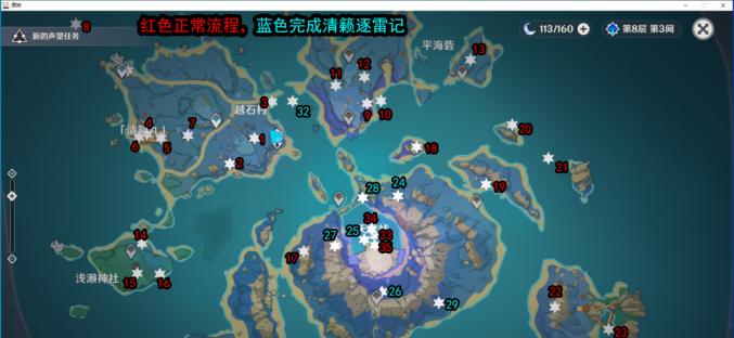 清籁除雷记其三攻略（三全星怪异之岛，勇闯雷电迷宫，尽享极速冒险！）