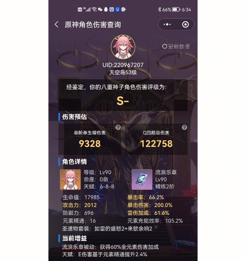 《原神》狐狸神像顺序攻略——解锁仙灵之力的秘诀（探寻狐狸神的踪迹，解开深藏的古老秘密）