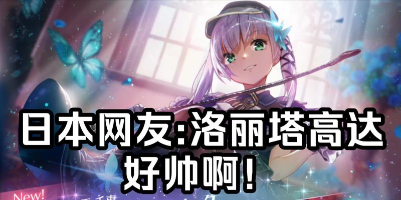揭秘乙女游戏攻略外网的秘密（走进乙女游戏攻略外网的无尽可能性）
