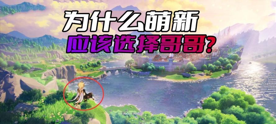 原神哥哥培养攻略（解锁哥哥技能，提升战斗实力！）