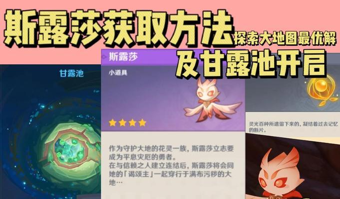 原神新手攻略（探索送花系统，解锁独特游戏体验）