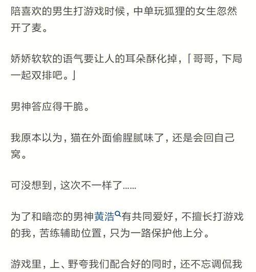 如何通过推文攻略恋爱游戏，提升你的游戏技巧（用「推文攻略」成为恋爱游戏的大师）