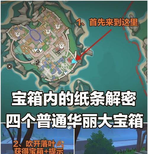 深入挖掘原神宝藏二（宝藏二攻略指南，一键找到宝箱，轻松获取珍贵奖励！）