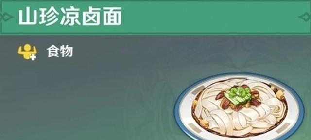 原神琦凉凉攻略（琦凉凉之道，挥洒冰霜的不败之姿！）