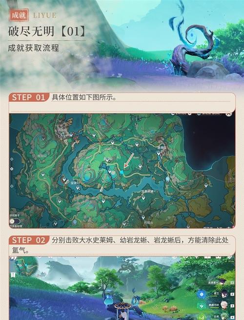 原神成就攻略2.0（揭秘原神中所有成就的获取方法，助你探索游戏世界的每个角落！）