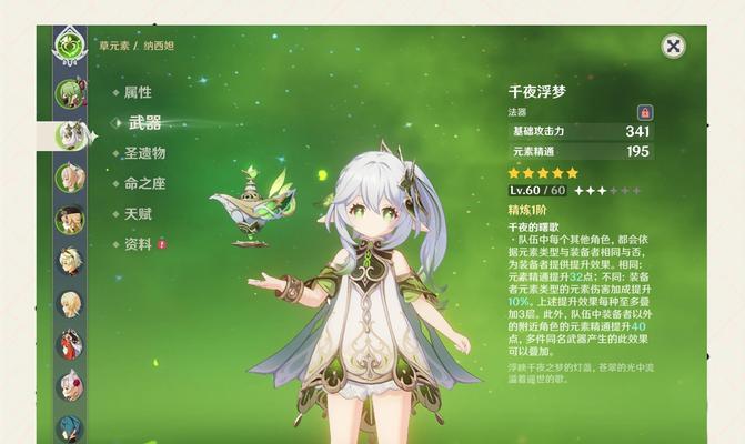 原神攻略（一场惊险刺激的冒险之旅，尽在庆云顶）