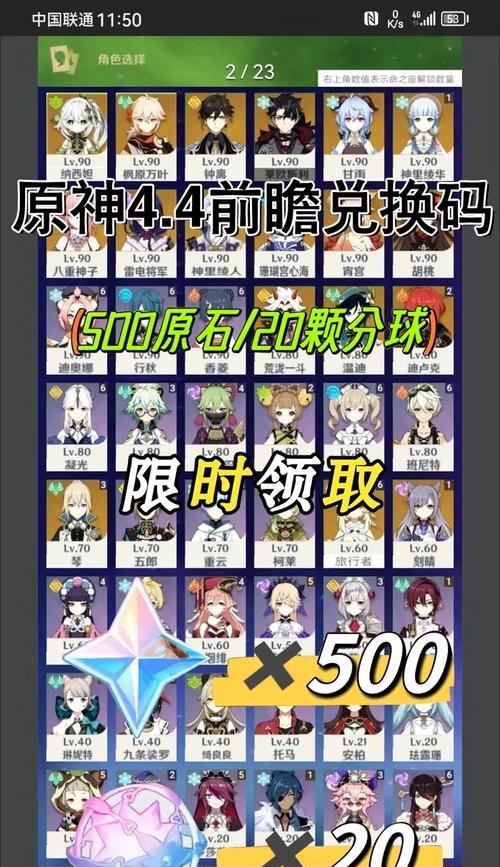 原神新手攻略20左右（让你轻松上手，玩转原神的关键技巧与策略）
