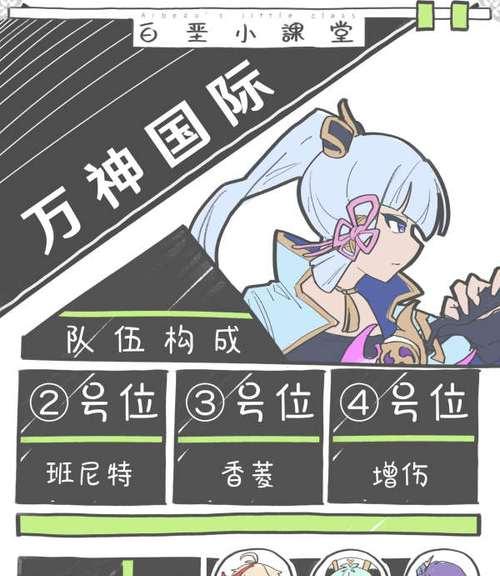 原神校长养成攻略（揭秘原神世界中校长养成的技巧与策略，助你打造顶级校长队伍！）