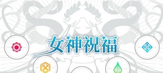 《女神成长计划游戏攻略》（用策略与智慧，打造属于你的女神传奇）