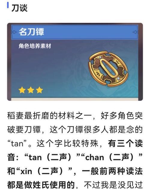 原神攻略（开放世界游戏《原神》攻略大揭秘，带你体验绚丽的冒险之旅）