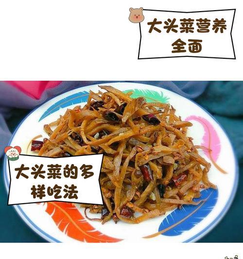 《大头菜菜游戏攻略》（掌握大头菜买卖技巧，赚得盆满钵满）
