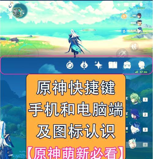 解密原神键纹攻略（发现神秘符文，掌握无尽财富的奥秘！）