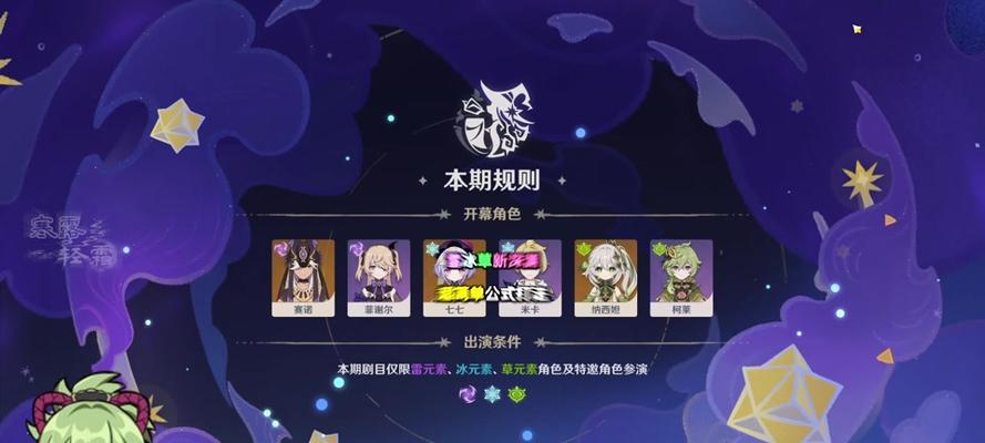 原神平民前期攻略（打造强力角色，轻松闯关，玩转原神世界！）