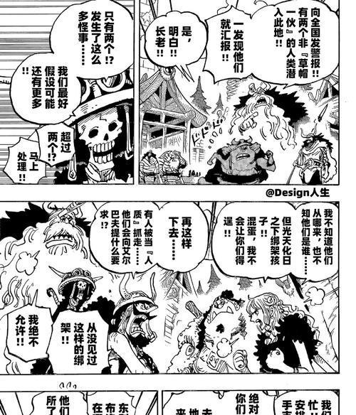 《海贼王汉化游戏攻略大全》（畅玩海贼世界，成为顶尖船长！）
