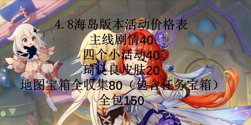 《探秘海岛原神日记任务攻略》（欢迎来到以海岛，探索瑰丽世界的奇遇之旅！）