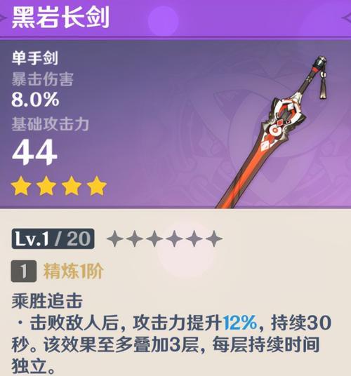 《原神骑士套获得攻略》（解锁最强装备，征服龙穴世界！）