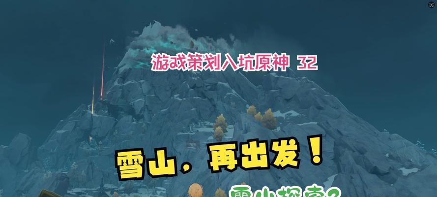 冰与火的对决，身临其境体验雪山的神秘与魅力（冰与火的对决，身临其境体验雪山的神秘与魅力）