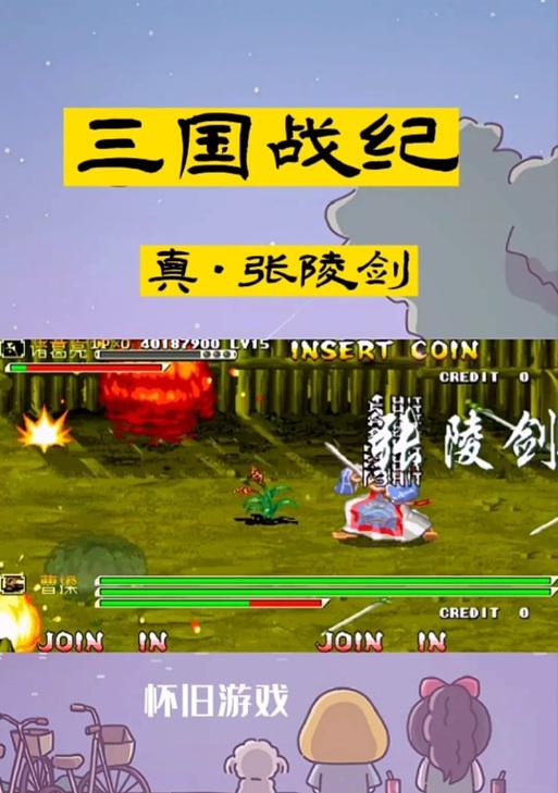 《三国战纪手机游戏攻略大全》（无敌玩家的必备指南，征战三国尽在掌握！）