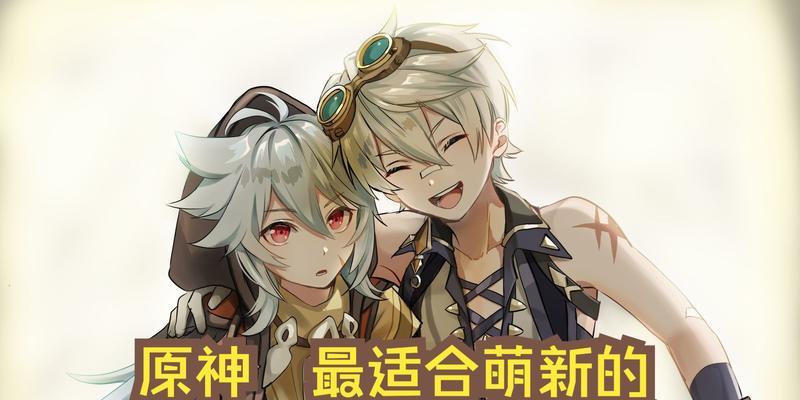 原神温泉谷攻略（开启冒险之门，尽享温泉乐趣）