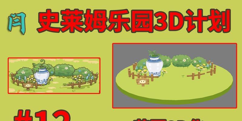 原神攻略花圃（打造自己的梦幻花园，让花圃成为你的骄傲）