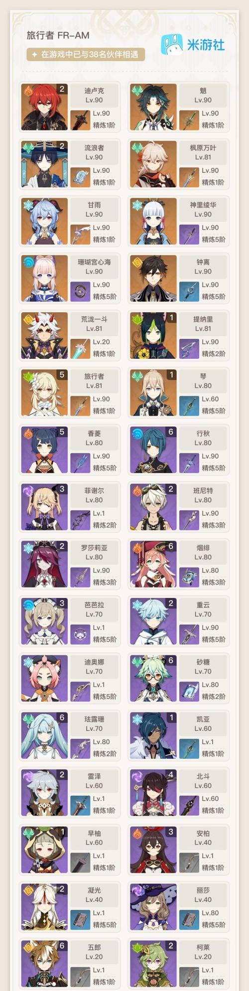原神0冲攻略（一位新手玩家的全面指南，让你在原神世界里畅游无阻）