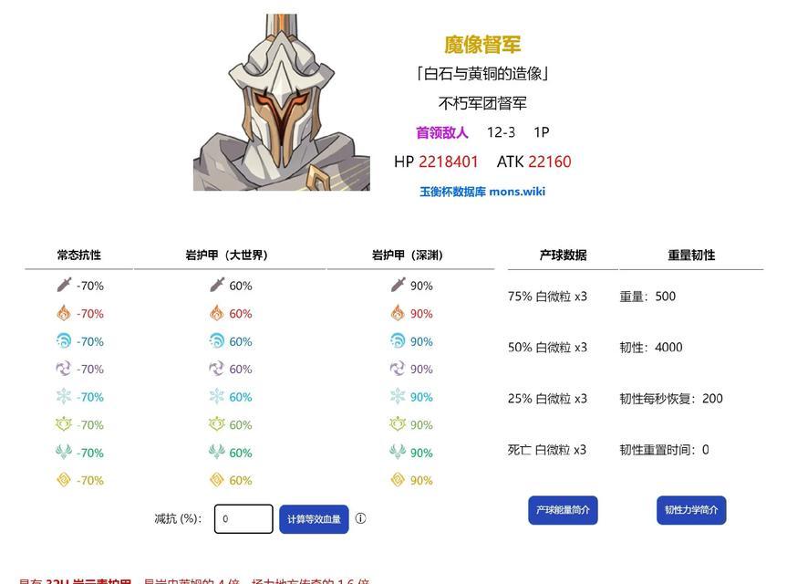 原神铁匠攻略——打造最强武器的秘密（探索铁匠系统，提升武器实力的有效方法）