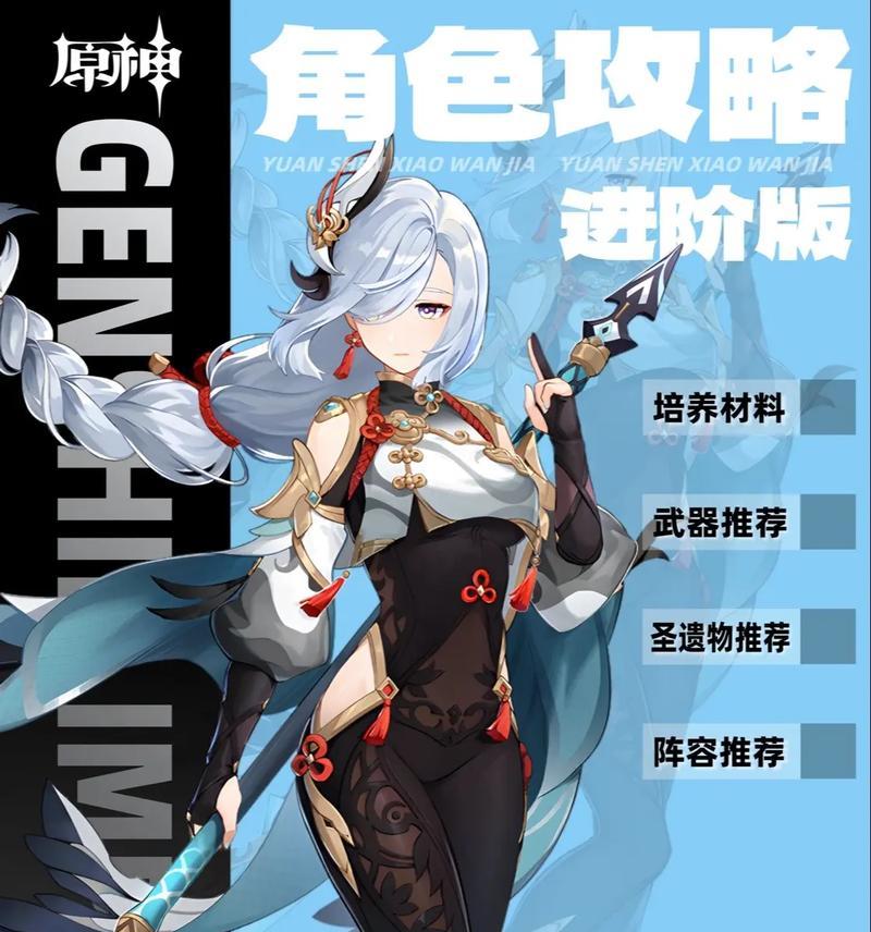 原神30级进阶攻略（探索更大世界，战力飙升不止！）